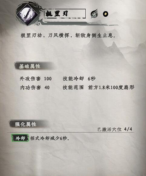 《下一站江湖2》刀法武學秘籍大全 《下一站江湖2》刀法武學秘籍大全