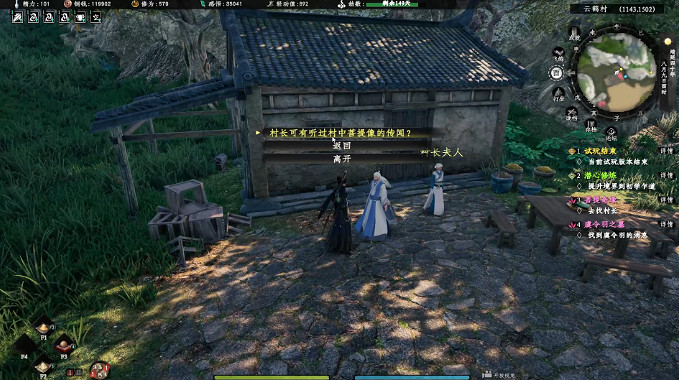 《下一站江湖2》菩提奇緣奇遇任務詳解 《下一站江湖2》菩提奇緣奇遇任務詳解