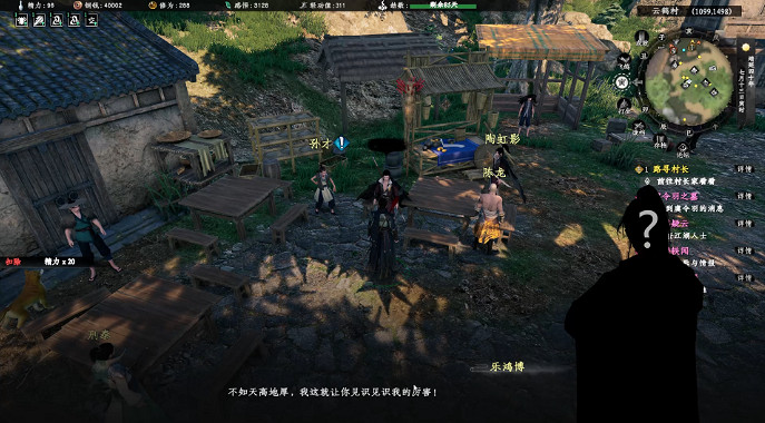 《下一站江湖2》酒樓軼聞奇遇任務詳解 《下一站江湖2》酒樓軼聞奇遇任務詳解