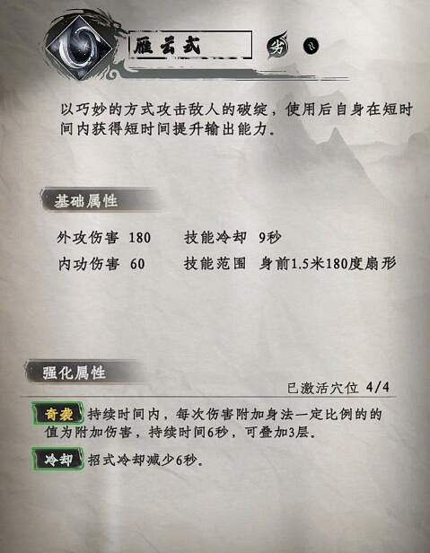 《下一站江湖2》劍術武學秘籍大全 《下一站江湖2》劍術武學秘籍大全