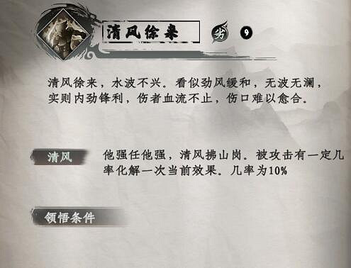 《下一站江湖2》拳法武學秘籍大全 《下一站江湖2》拳法武學秘籍大全