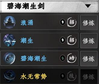 《下一站江湖2》劍術武學秘籍大全 《下一站江湖2》劍術武學秘籍大全