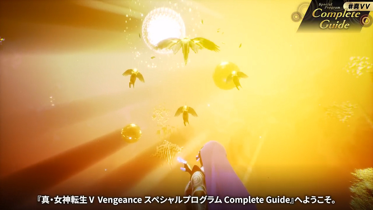 《真·女神轉生5：Vengeance》50個新要素 調整點公開