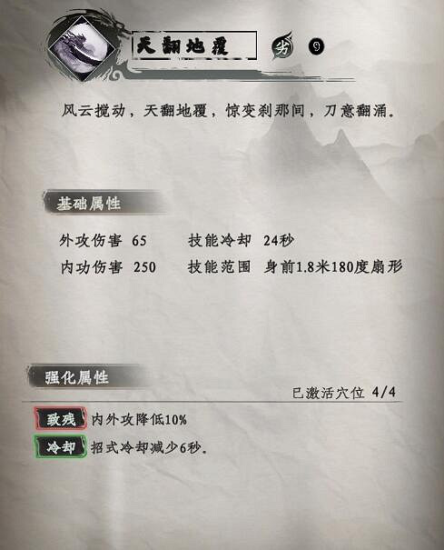 《下一站江湖2》刀法武學秘籍大全 《下一站江湖2》刀法武學秘籍大全