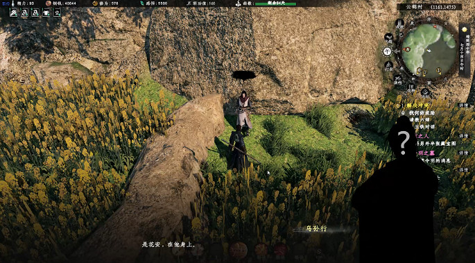 《下一站江湖2》傷重之人奇遇任務詳解