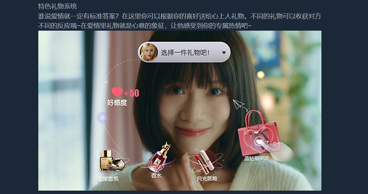 不止戀愛！可玩性，遊戲性更強的真人互動遊戲驚現Steam商店頁