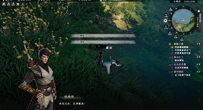 《下一站江湖2》落水之人奇遇任務詳解 《下一站江湖2》落水之人奇遇任務詳解