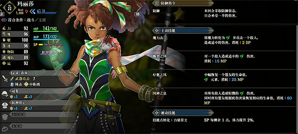 《百英雄傳》全英雄隊友收集攻略 《百英雄傳》全英雄隊友收集攻略