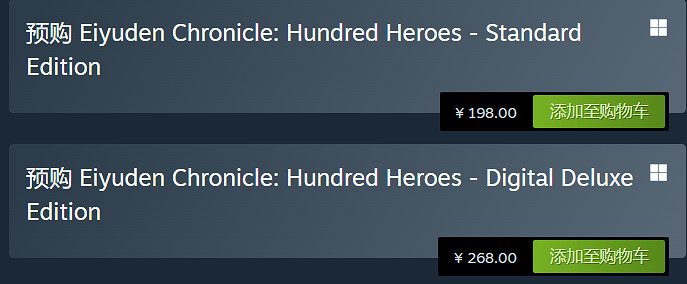 《百英雄傳》發售時間介紹