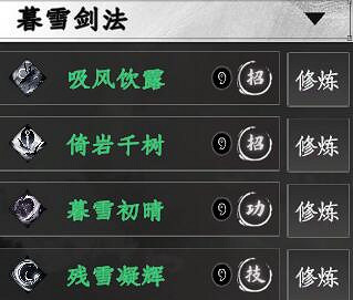 《下一站江湖2》劍術武學秘籍大全 《下一站江湖2》劍術武學秘籍大全