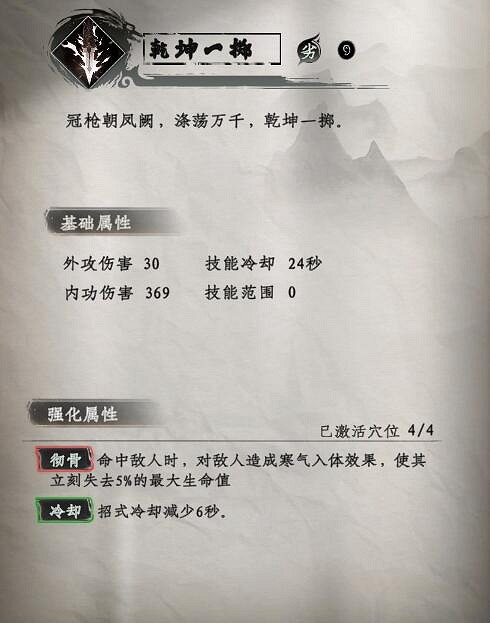 《下一站江湖2》槍棍武學秘籍大全 《下一站江湖2》槍棍武學秘籍大全