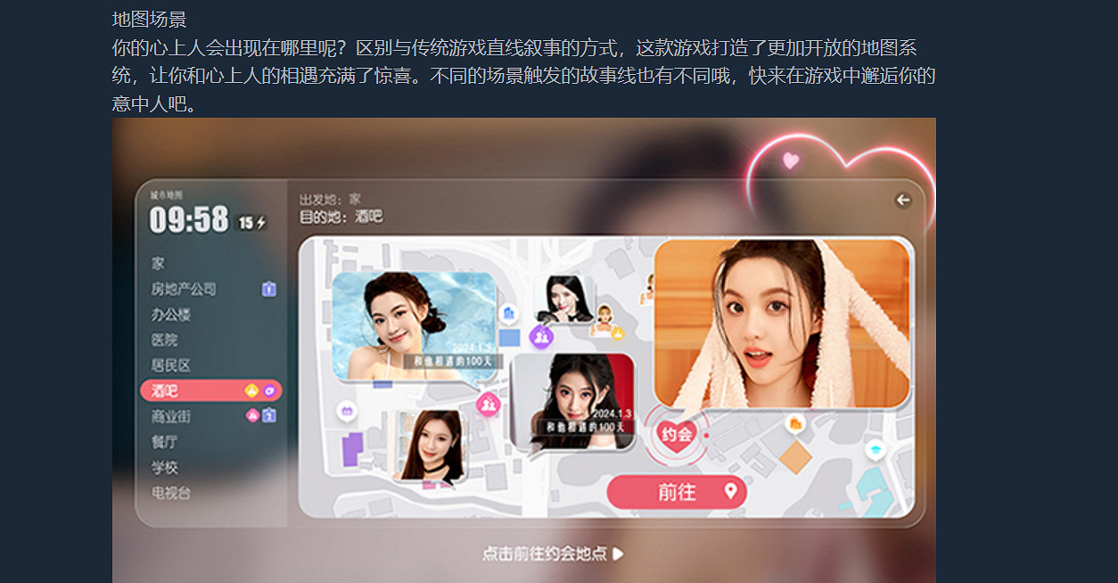 不止戀愛！可玩性，遊戲性更強的真人互動遊戲驚現Steam商店頁