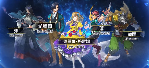 《百英雄傳》和崛起關聯說明