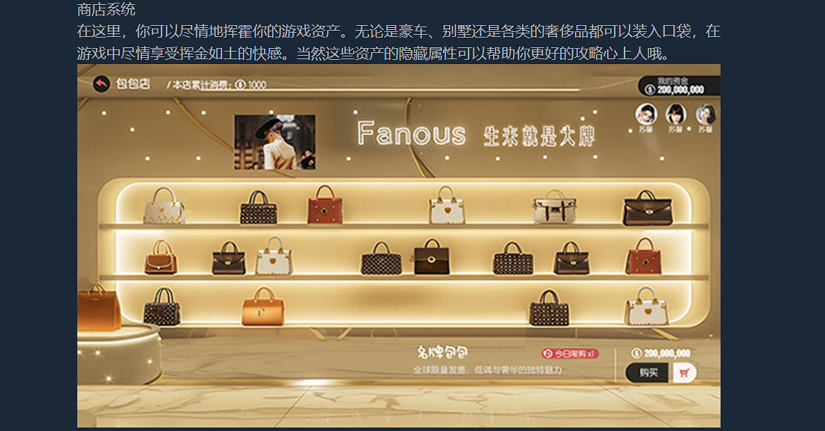 不止戀愛！可玩性，遊戲性更強的真人互動遊戲驚現Steam商店頁