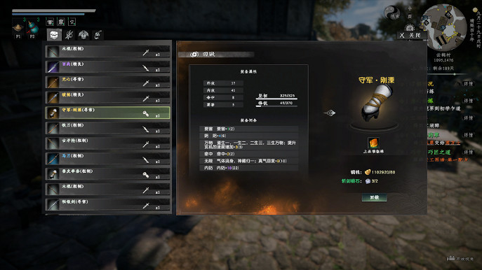 《下一站江湖2》錘煉回鍛系統介紹 《下一站江湖2》錘煉回鍛系統介紹