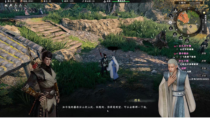 《下一站江湖2》煥然一新奇遇任務詳解 《下一站江湖2》煥然一新奇遇任務詳解