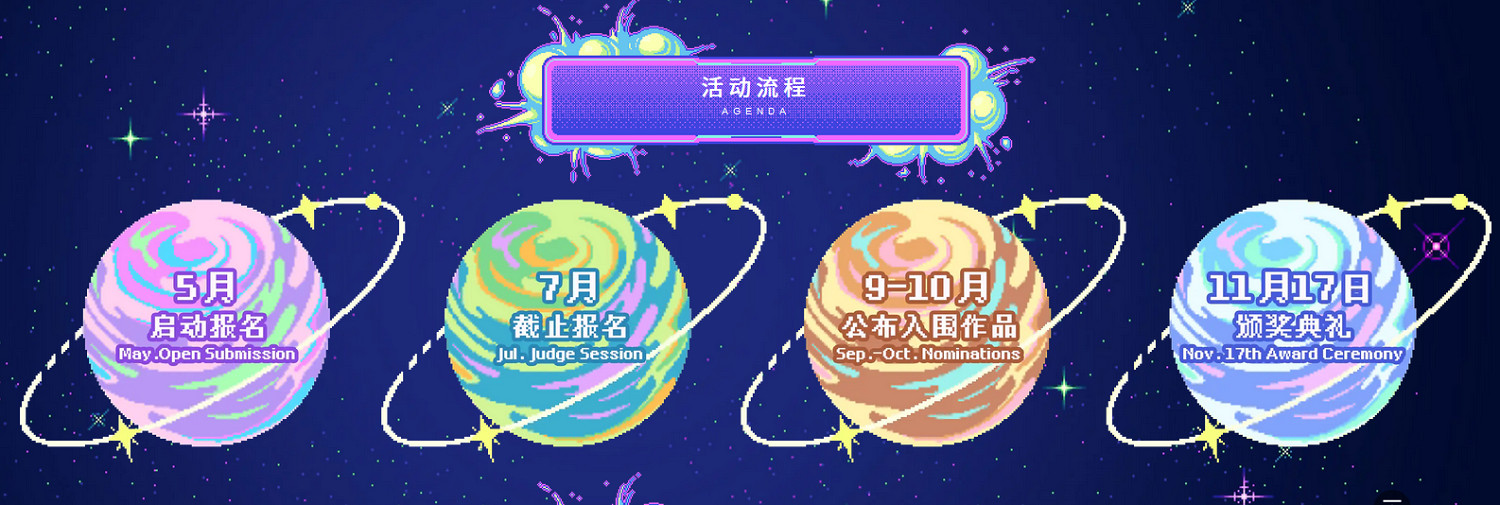 indiePlay迎來10周年！2024 indiePlay中國獨立遊戲大賽報名開始！