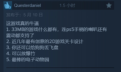 《動物井》Steam全部評測為"好評如潮"！好評率達97%