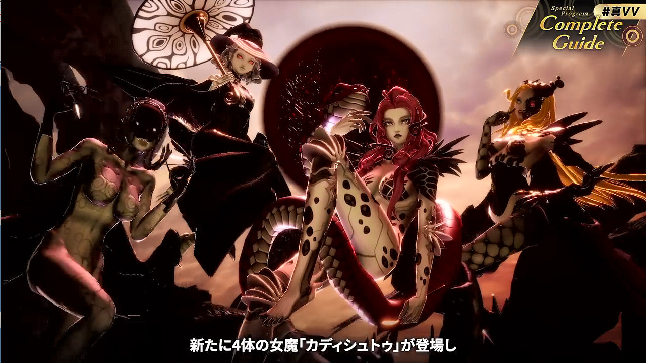 《真·女神轉生5：Vengeance》50個新要素 調整點公開