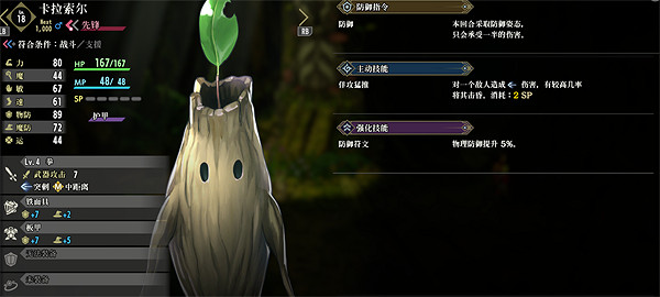 《百英雄傳》全英雄隊友收集攻略