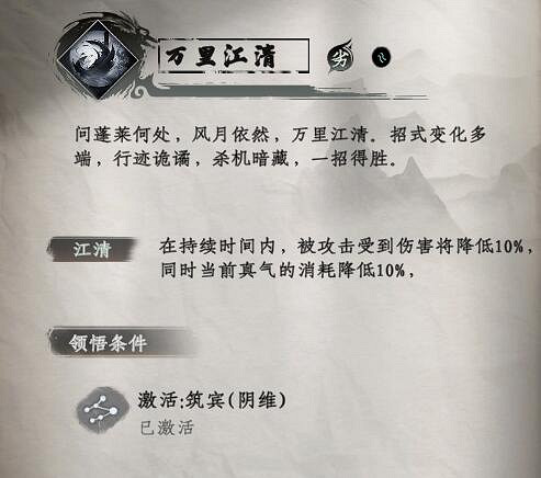 《下一站江湖2》劍術武學秘籍大全 《下一站江湖2》劍術武學秘籍大全