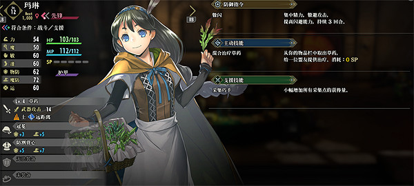 《百英雄傳》全英雄隊友收集攻略 《百英雄傳》全英雄隊友收集攻略