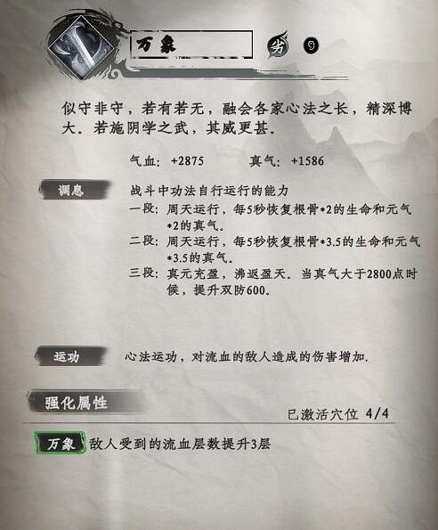 《下一站江湖2》劍術武學秘籍大全 《下一站江湖2》劍術武學秘籍大全