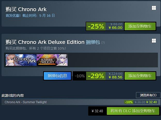 《超時空方舟》遊戲價格介紹