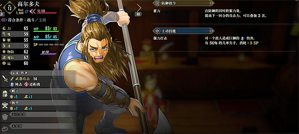 《百英雄傳》全英雄隊友收集攻略 《百英雄傳》全英雄隊友收集攻略