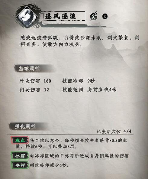 《下一站江湖2》劍術武學秘籍大全 《下一站江湖2》劍術武學秘籍大全