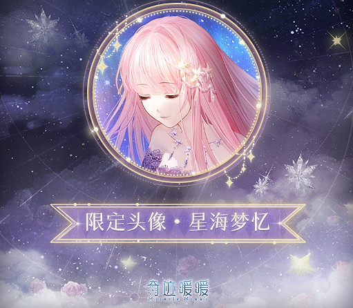 奇蹟暖暖九周年活動介紹 奇蹟暖暖九周年活動介紹
