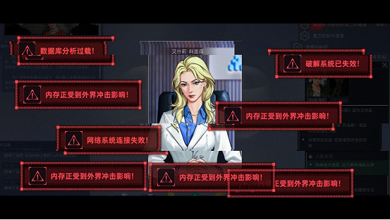 由真實事件改編！劇情向解謎遊戲《全網公敵2 新世界》現已發售！