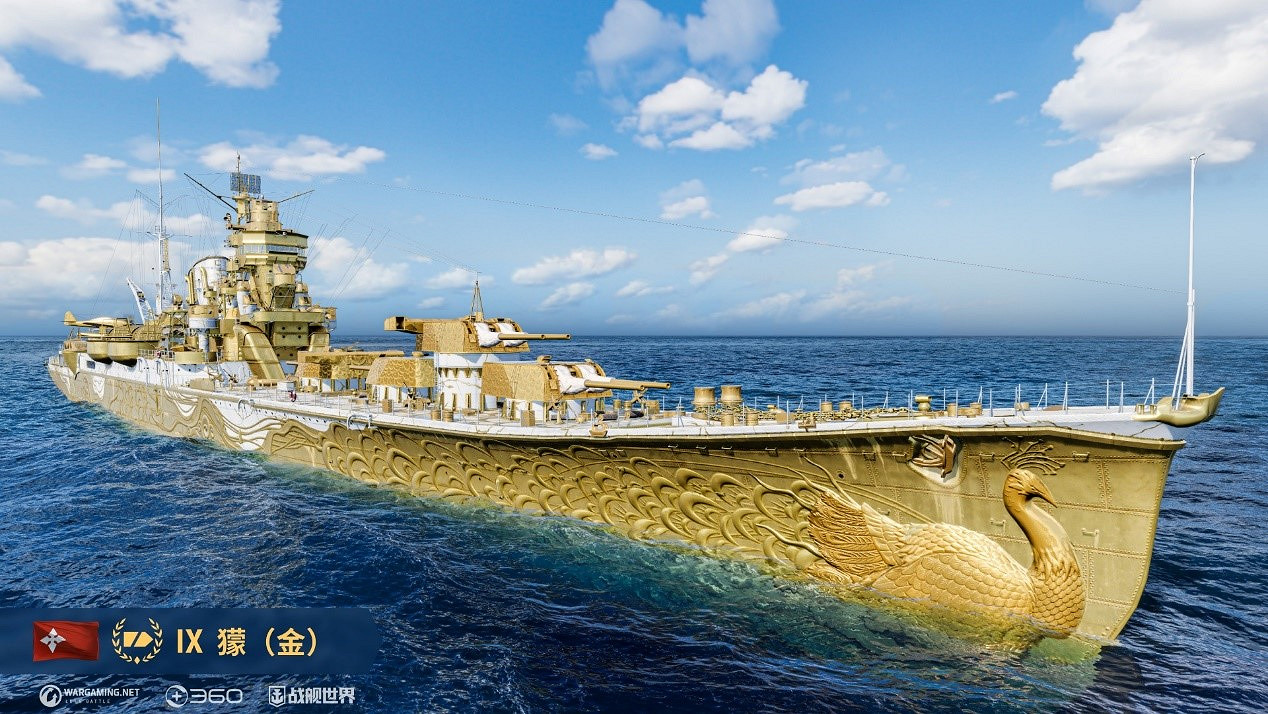 高速戰列蓄勢待發  《戰艦世界》鮣禮包上架中