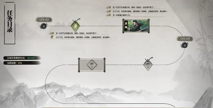 《下一站江湖2》解密事件怎麽玩？調查玩法介紹