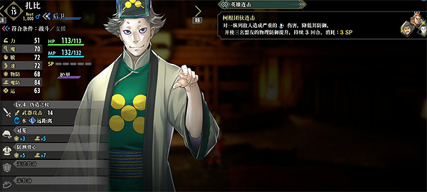 《百英雄傳》全英雄隊友收集攻略 《百英雄傳》全英雄隊友收集攻略