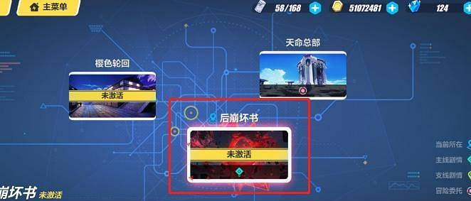 崩壞3後崩壞書快速升級方法