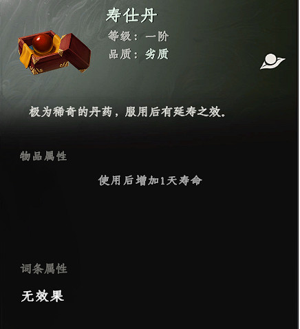 《下一站江湖2》天工圖譜卷一獲取方法 《下一站江湖2》天工圖譜卷一獲取方法