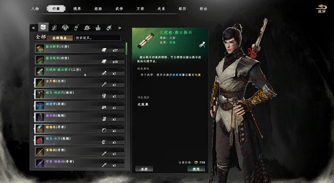 《下一站江湖2》和尚假發任務詳解 《下一站江湖2》和尚假發任務詳解