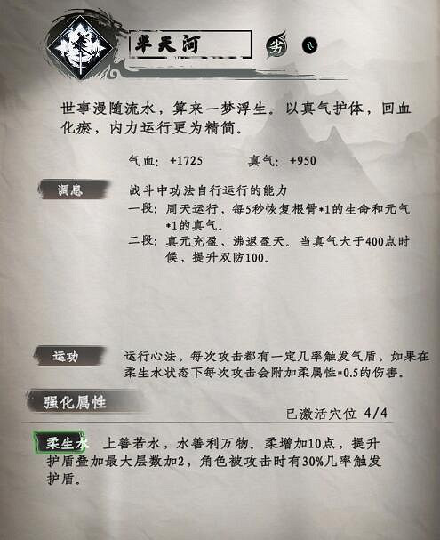 《下一站江湖2》劍術武學秘籍大全 《下一站江湖2》劍術武學秘籍大全