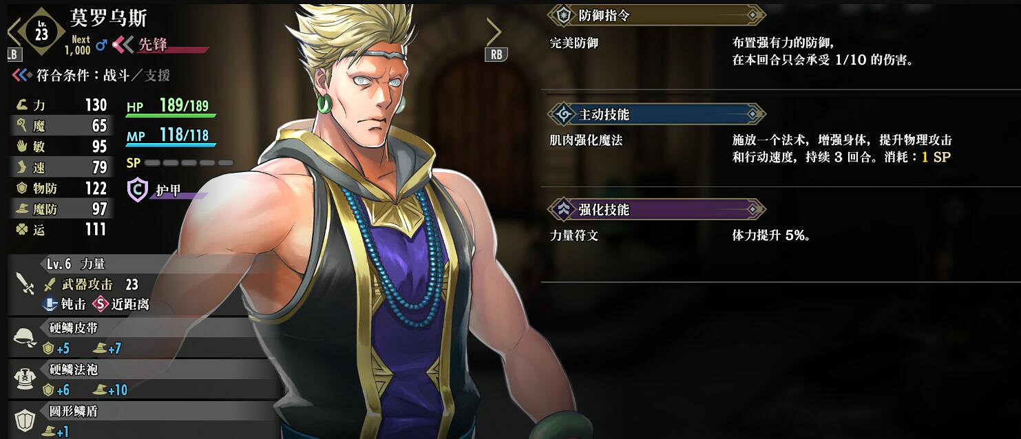 《百英雄傳》莫羅烏斯位置介紹 《百英雄傳》莫羅烏斯位置介紹