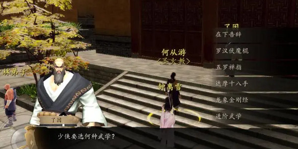 《下一站江湖2》飛煉草獲得方法 《下一站江湖2》飛煉草獲得方法