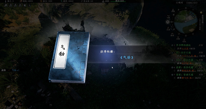 《下一站江湖2》石碑丹鶴任務做法 《下一站江湖2》石碑丹鶴任務做法