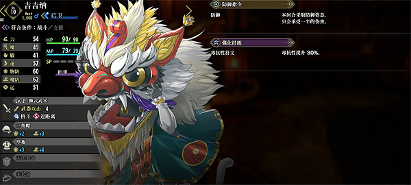 《百英雄傳》全英雄隊友收集攻略 《百英雄傳》全英雄隊友收集攻略