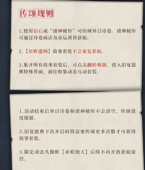 奇蹟暖暖九周年活動介紹 奇蹟暖暖九周年活動介紹