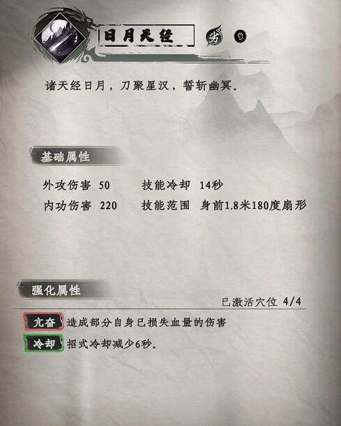 《下一站江湖2》刀法武學秘籍大全 《下一站江湖2》刀法武學秘籍大全