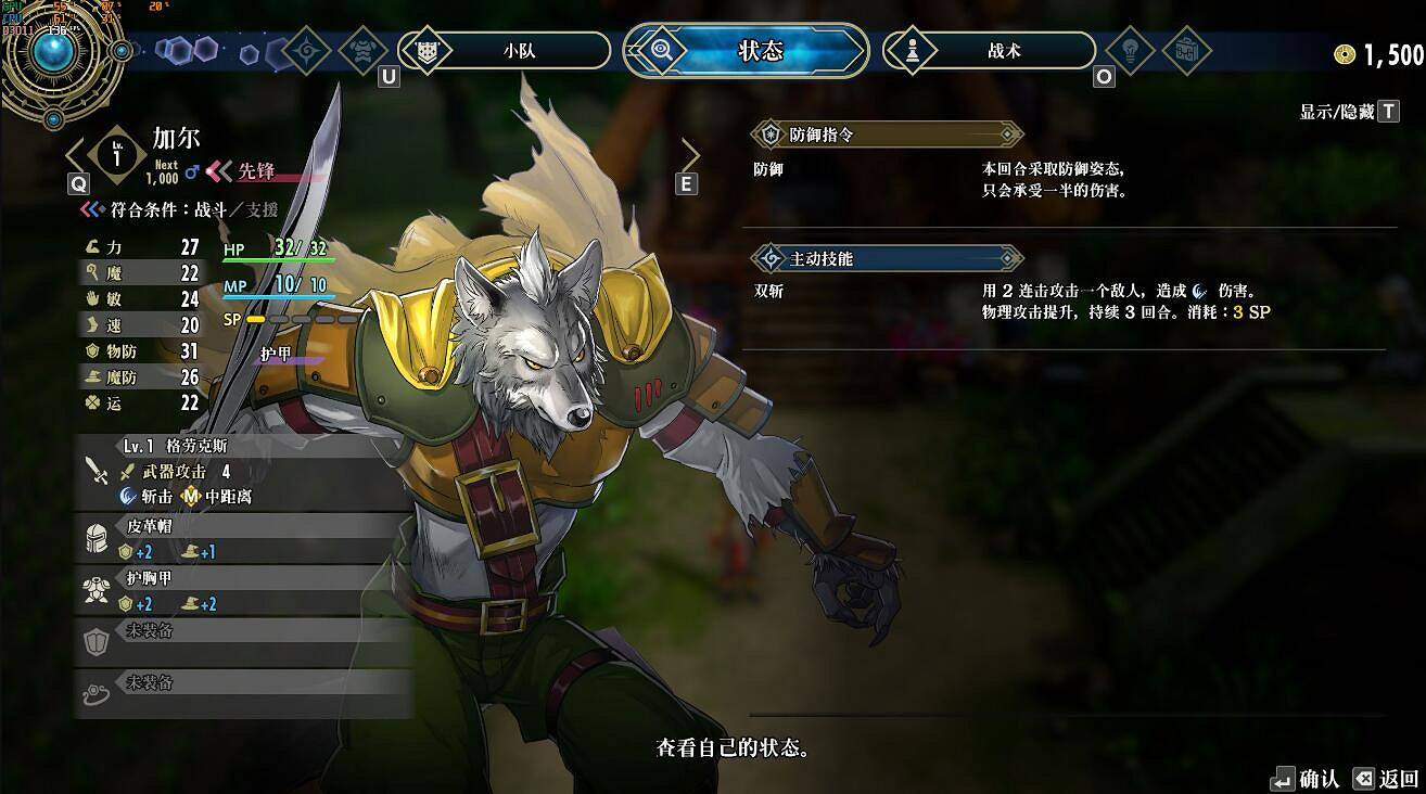 《百英雄傳》隊伍編輯方法 《百英雄傳》隊伍編輯方法