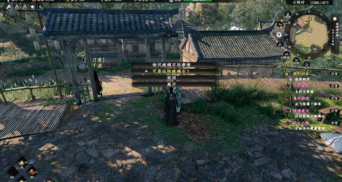 《下一站江湖2》琉璃重寶奇遇任務詳解 《下一站江湖2》琉璃重寶奇遇任務詳解