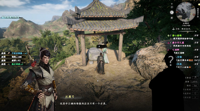 《下一站江湖2》天門山上奇遇任務詳解 《下一站江湖2》天門山上奇遇任務詳解