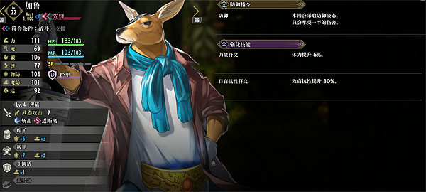 《百英雄傳》全英雄隊友收集攻略 《百英雄傳》全英雄隊友收集攻略