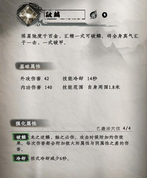 《下一站江湖2》拳法武學秘籍大全 《下一站江湖2》拳法武學秘籍大全